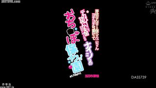 DASS-739 Mei-sensei will take care of our penis and give us a sweet heavenly sex with her big tits! Reducing Mosaic JAV
